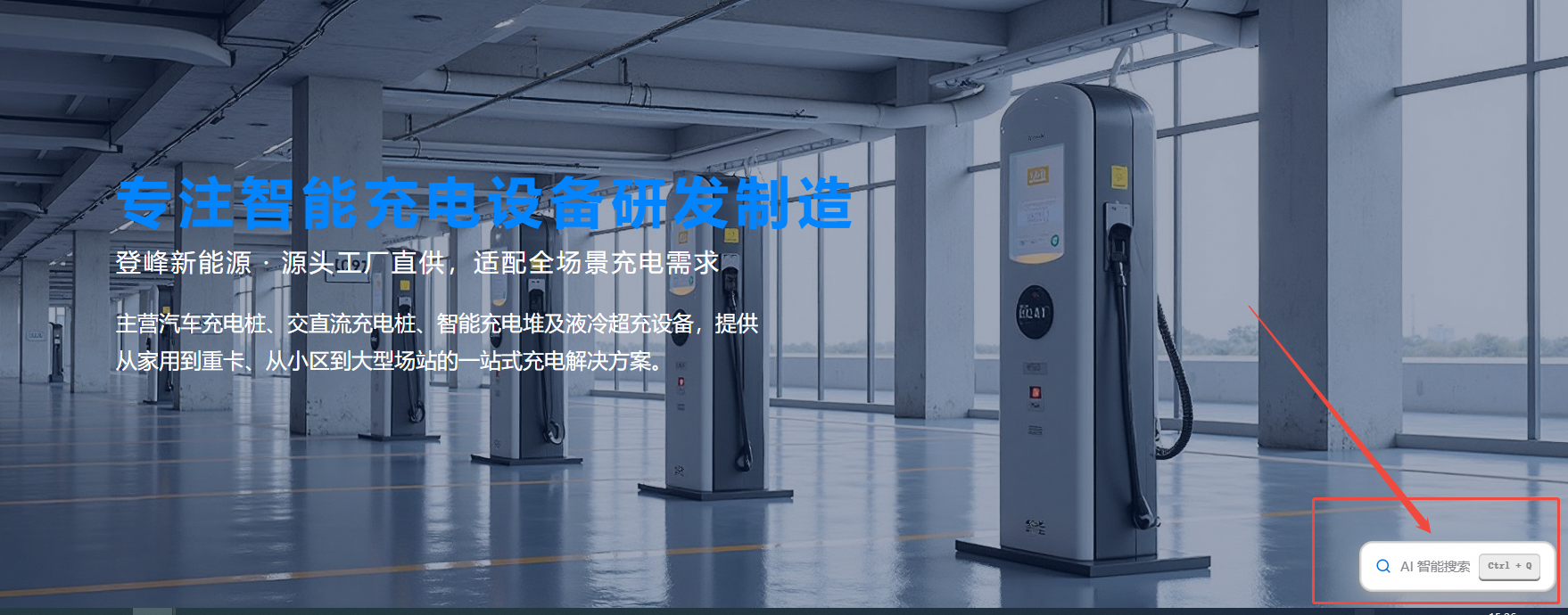 老旧设备迭代加速 大功率充电普及落地 国内充电桩行业迈入提质增效新阶段