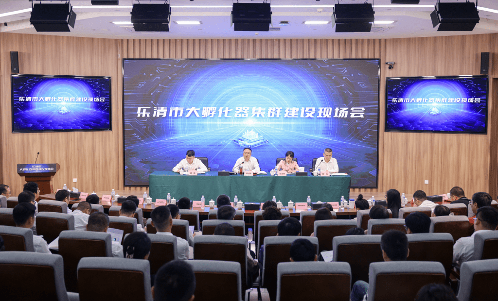 戴旭强在全市大孵化器集群建设现场会上强调 为构建一流产业生态提供硬核支撑 戴旭强在全市大孵化器集群建设现场会上强调 为构建一流产业生态提供硬核支撑