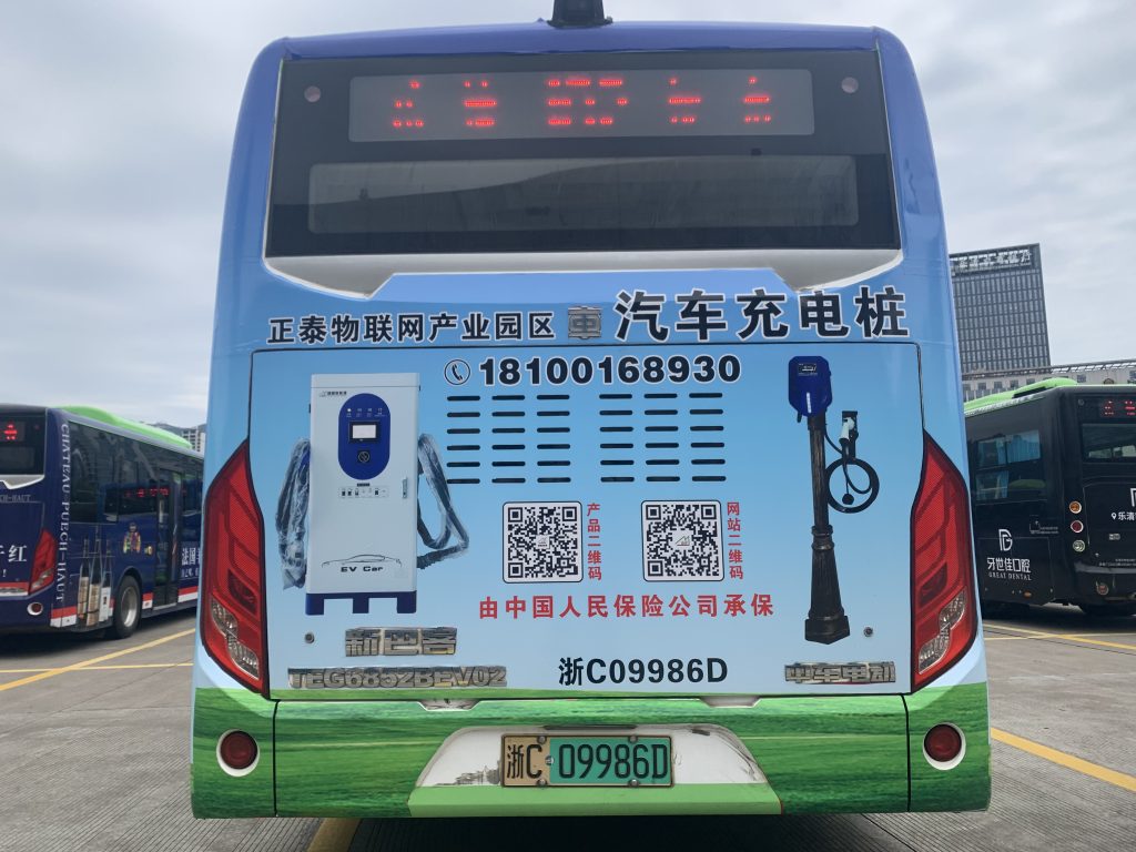 登峰新能源与乐清公交携手,共同推动新能源发展 登峰新能源与乐清公交携手,共同推动新能源发展