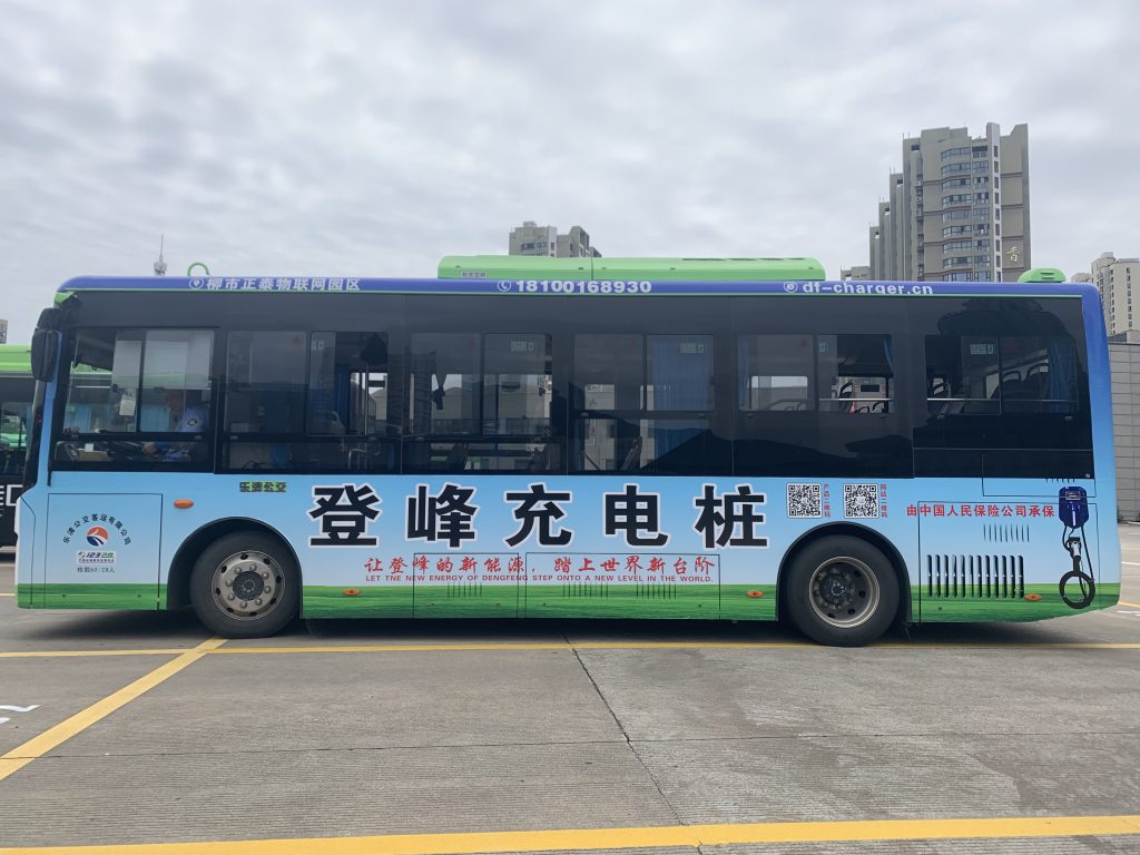 登峰新能源与乐清公交携手,共同推动新能源发展 登峰新能源与乐清公交携手,共同推动新能源发展